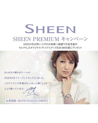 SHEEN（シーン） 中島美嘉がセレクトしたオリジナルプレミアム