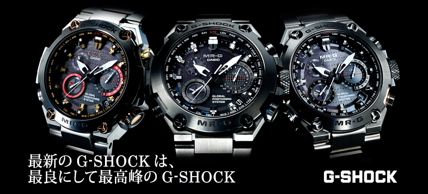 最新のG-SHOCKは、最良にして最高峰のG-SHOCK