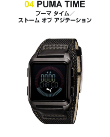04 PUMA TIME プーマ タイム／ストーム オブ アジテーション