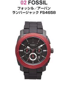02 FOSSIL フォッシル／アーバン ランバージャック FS4658
