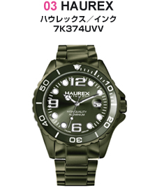 03 HAUREX ハウレックス／インク 7K374UVV