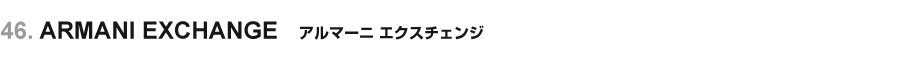 ARMANI EXCHANGE アルマーニ エクスチェンジ