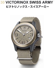 VICTORINOX SWISS ARMY ビクトリノックス・スイスアーミー