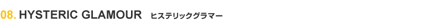 HYSTERIC GLAMOUR／ヒステリックグラマー
